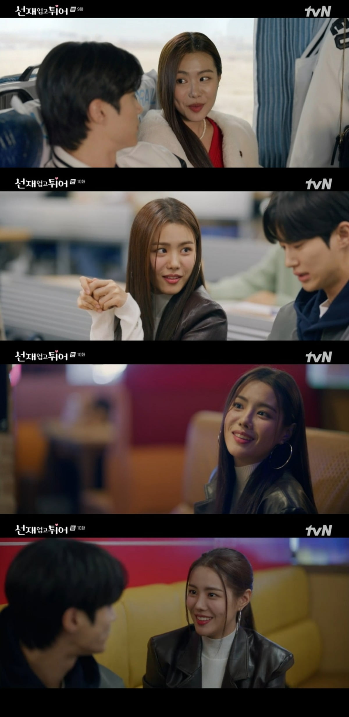 사진 제공 = tvN 월화드라마 ‘선재 업고 튀어’