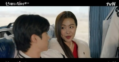 변우석에 당돌한 플러팅…정아정, 김혜윤 질투심 유발 ('선재 업고 튀어')