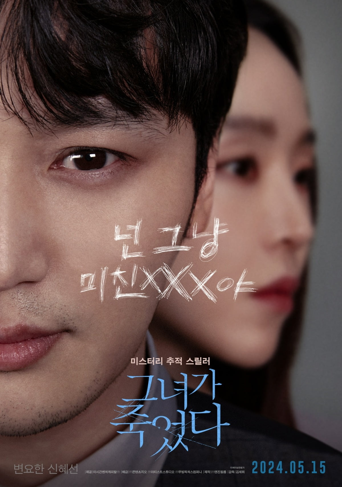 사진=㈜콘텐츠지오, ㈜아티스트스튜디오, ㈜무빙픽쳐스컴퍼니 