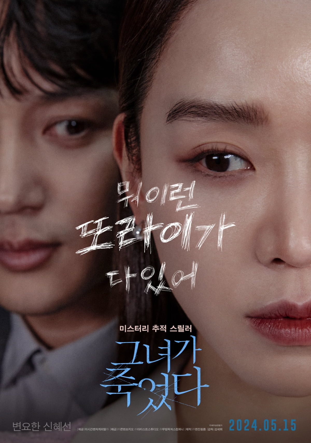 사진=㈜콘텐츠지오, ㈜아티스트스튜디오, ㈜무빙픽쳐스컴퍼니 