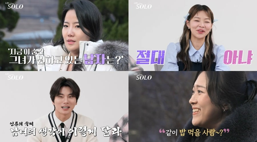  사진제공=SBS Plus, ENA 