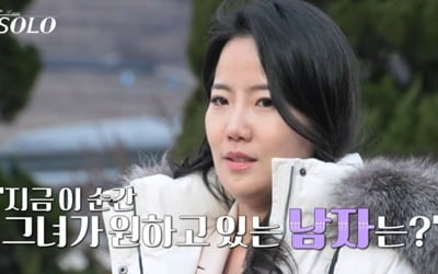 "쓰리 아웃" 20기 솔로남, 첫 데이트부터 분위기 '싸늘' ('나는 솔로')