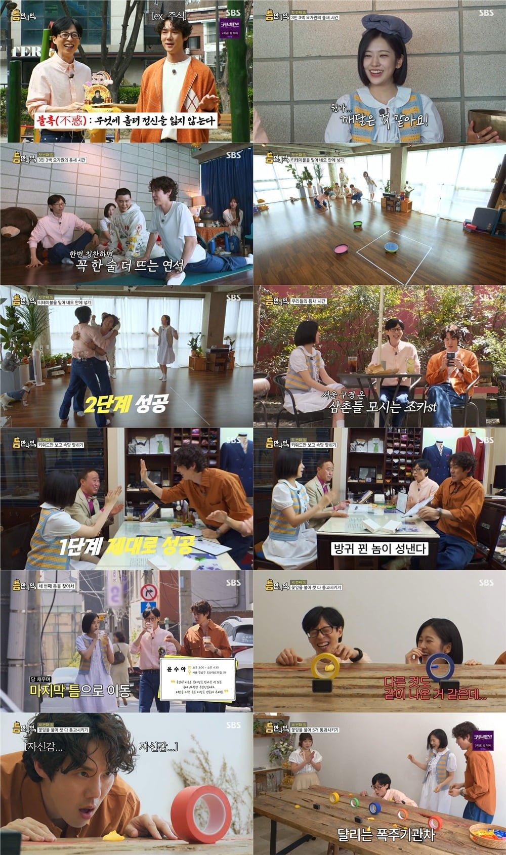사진제공=SBS