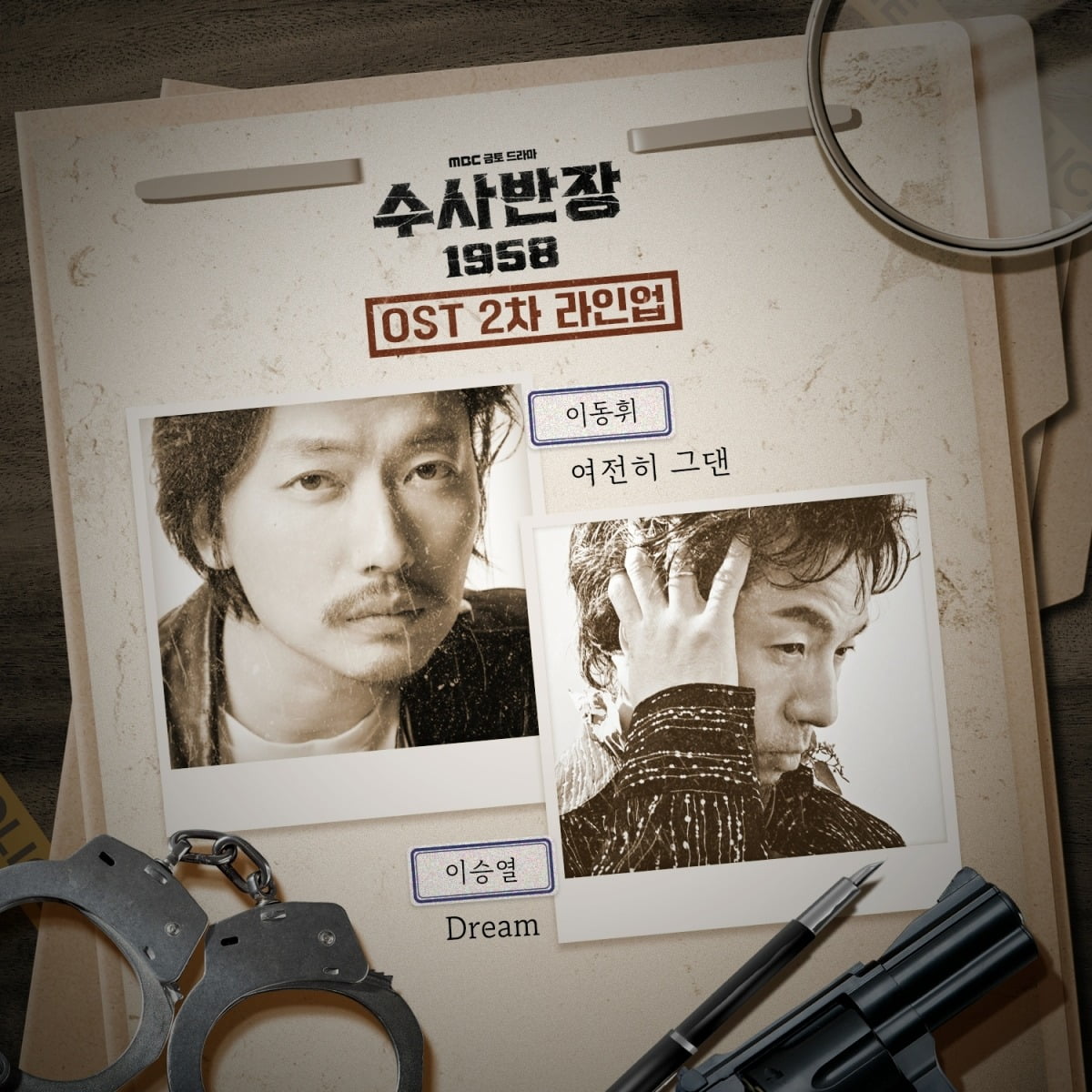 사진 제공 = ㈜블렌딩, 코스믹뮤직랩, 컴퍼니온