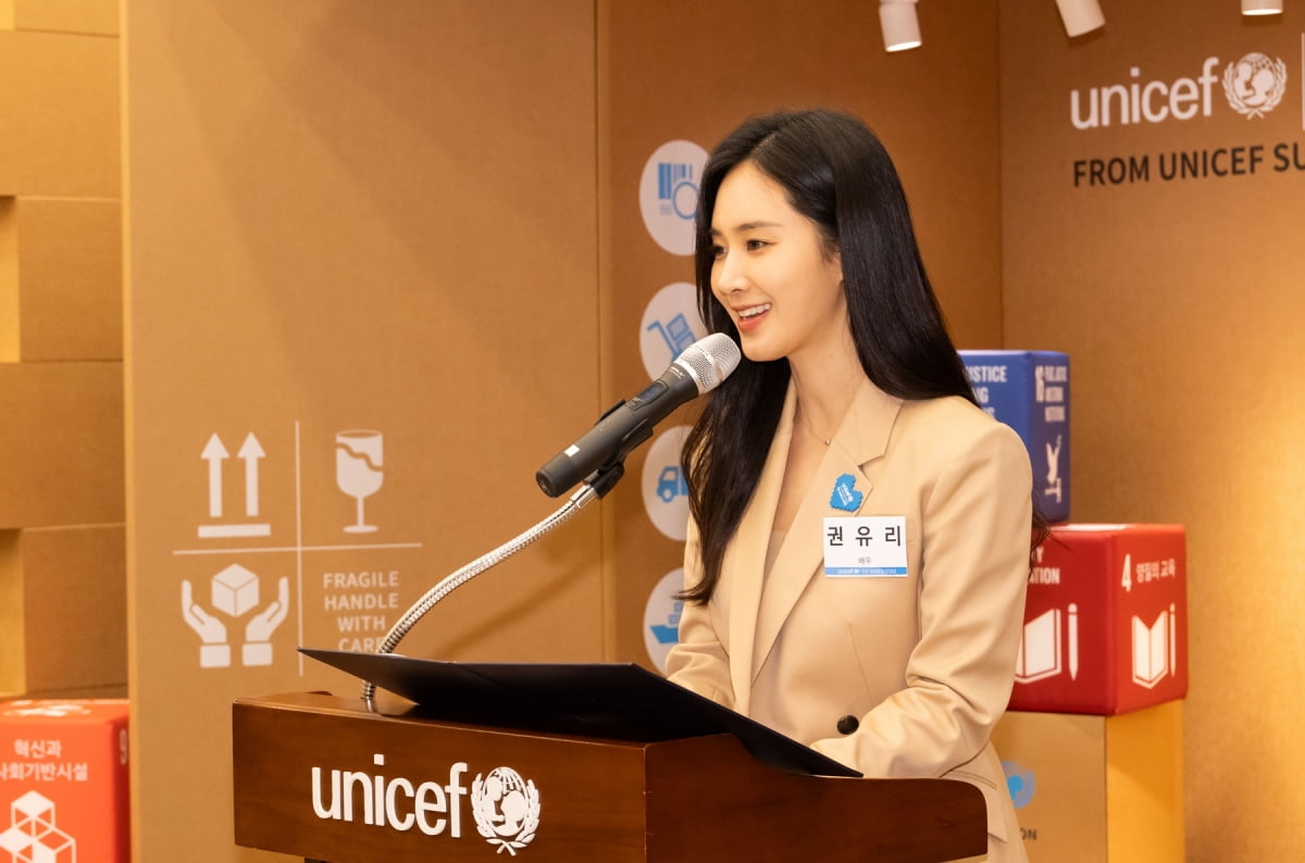 사진 제공=유니세프 한국위원회