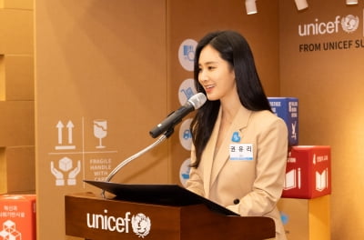 권유리, 시각 장애 어린이 위해 유니세프에 내레이션 재능 기부