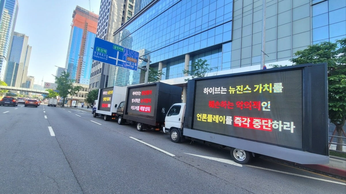 뉴진스 팬덤 트럭 시위 / 사진 = X '뉴진스 음원총공팀' 갈무리