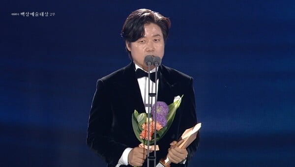 / 사진=JTBC '백상예술대상'