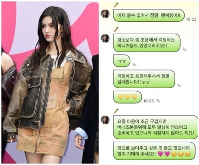 New Jeans Daniel confesses his feelings, “My heart is heavy these days”… Thank you for your concern and support