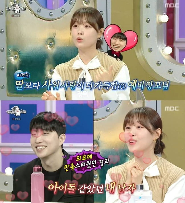사진=MBC '라디오스타' 방송 화면.