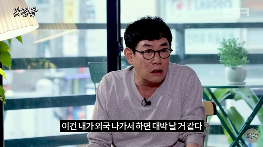 사진 = 유튜브 '르크크 이경규' 갈무리