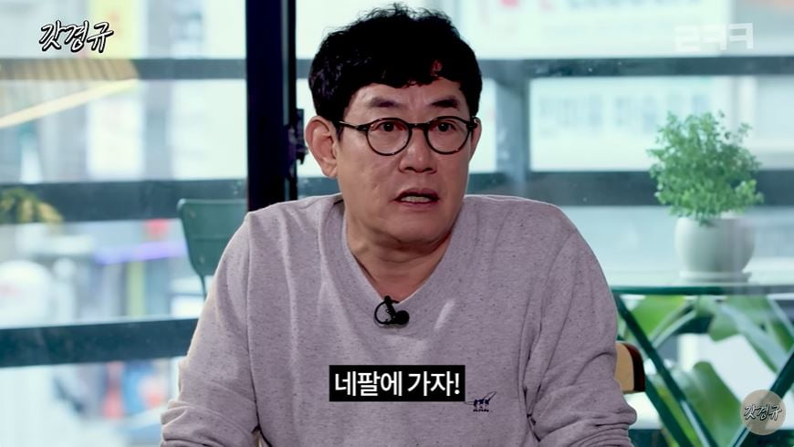 사진 = 유튜브 '르크크 이경규' 갈무리