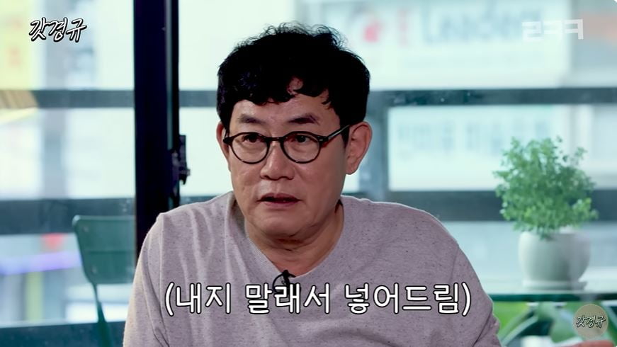 사진 = 유튜브 '르크크 이경규' 갈무리