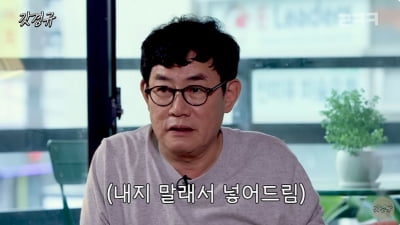 [종합] 이경규, 영화 사업 쫄딱 망했는데…"가자 인도로, 돈이 보인다" 사업 도전하나 ('갓경규')