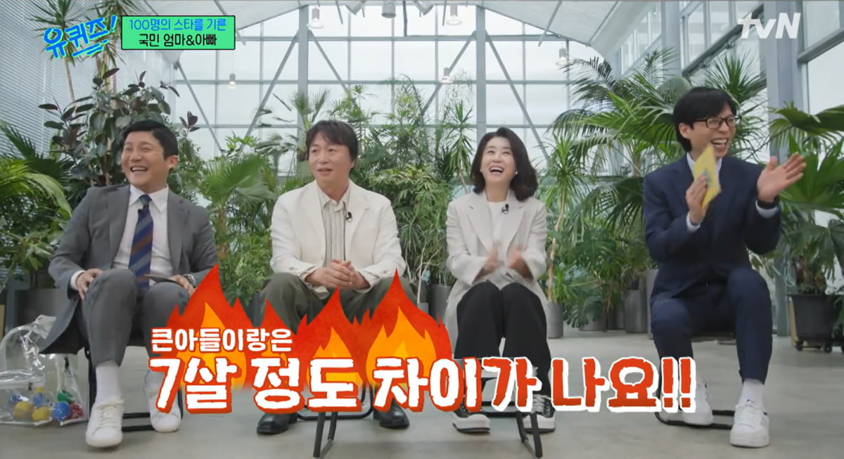 사진= tvN '유 퀴즈 온 더 블럭' 캡처