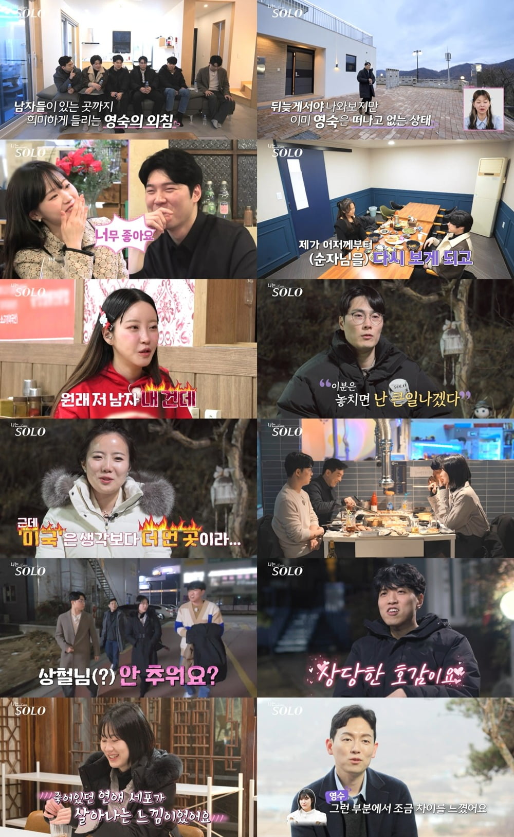사진제공=ENA·SBS Plus