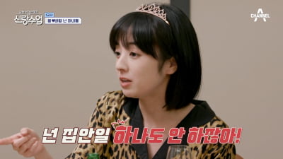 [종합] 심형탁♥사야, 신혼 9개월 만에 위기 맞았다…"결혼한 것 후회돼" ('신랑수업')