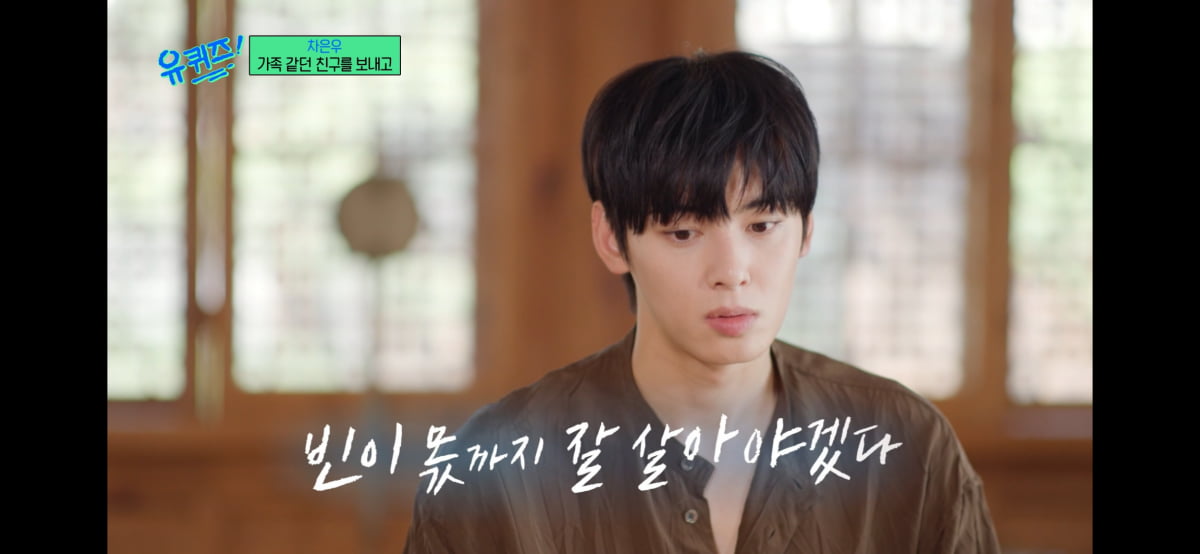 사진 = tvN '유퀴즈 온 더 블럭' 갈무리