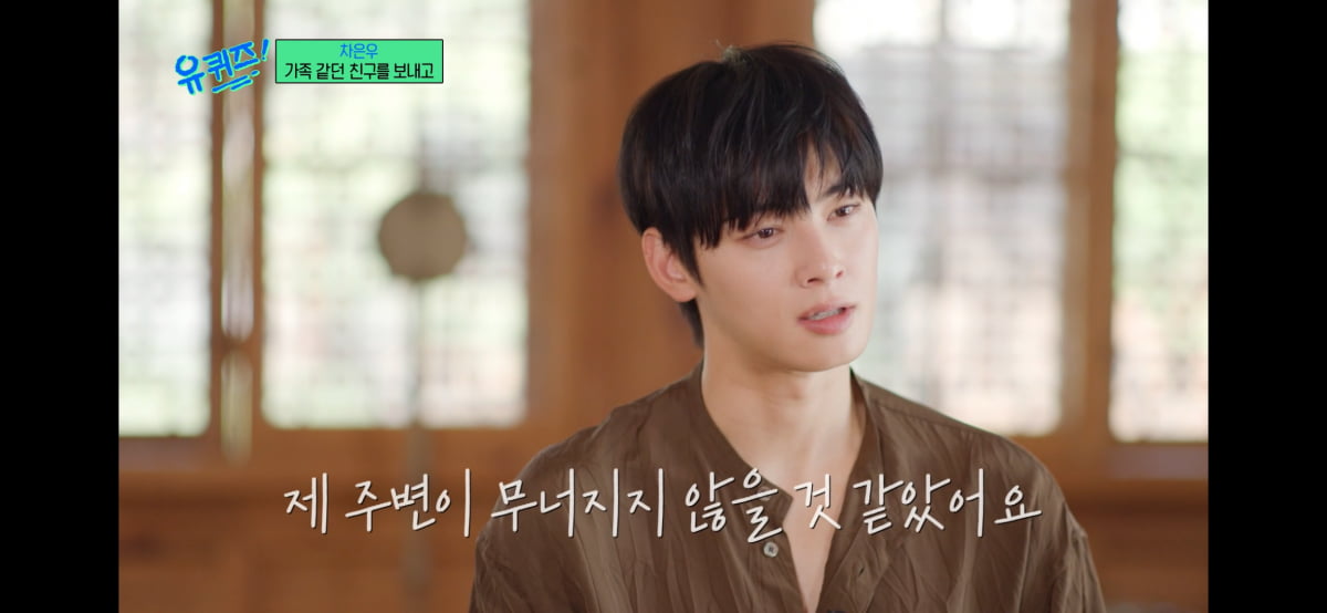 사진 = tvN '유퀴즈 온 더 블럭' 갈무리