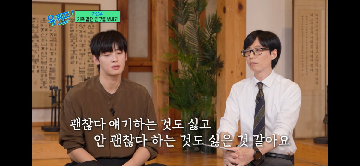 사진 = tvN '유퀴즈 온 더 블럭' 갈무리