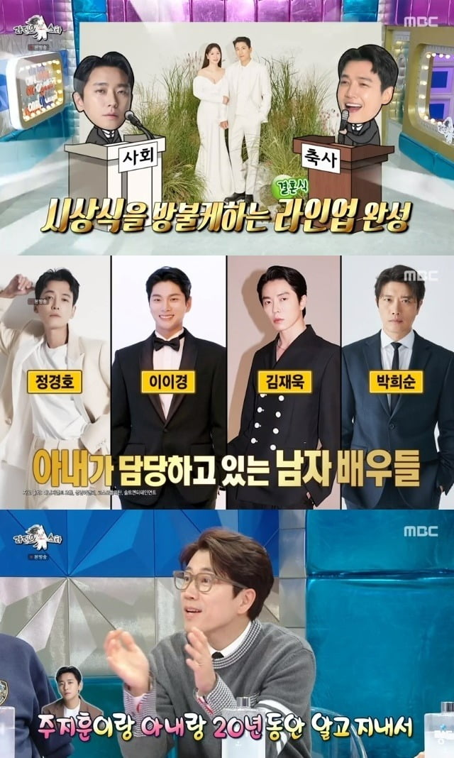 사진=MBC '라스' 방송 화면.