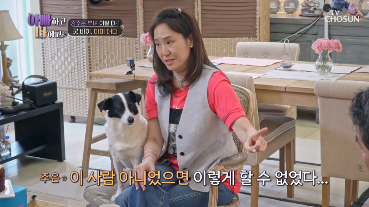 / 사진=TV조선 '아빠하고 나하고'