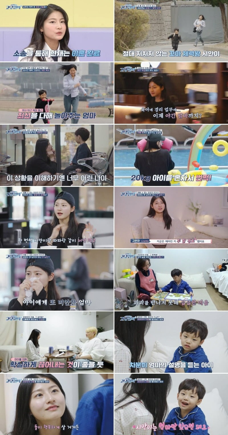 사진=MBN ‘고딩엄빠4’