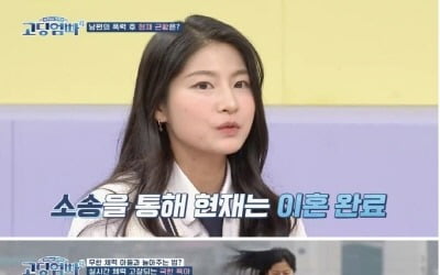 [종합]고은아 "전 남편, 출산 후 막말에 폭력까지…아들이 그리워해" ('고딩엄빠4')