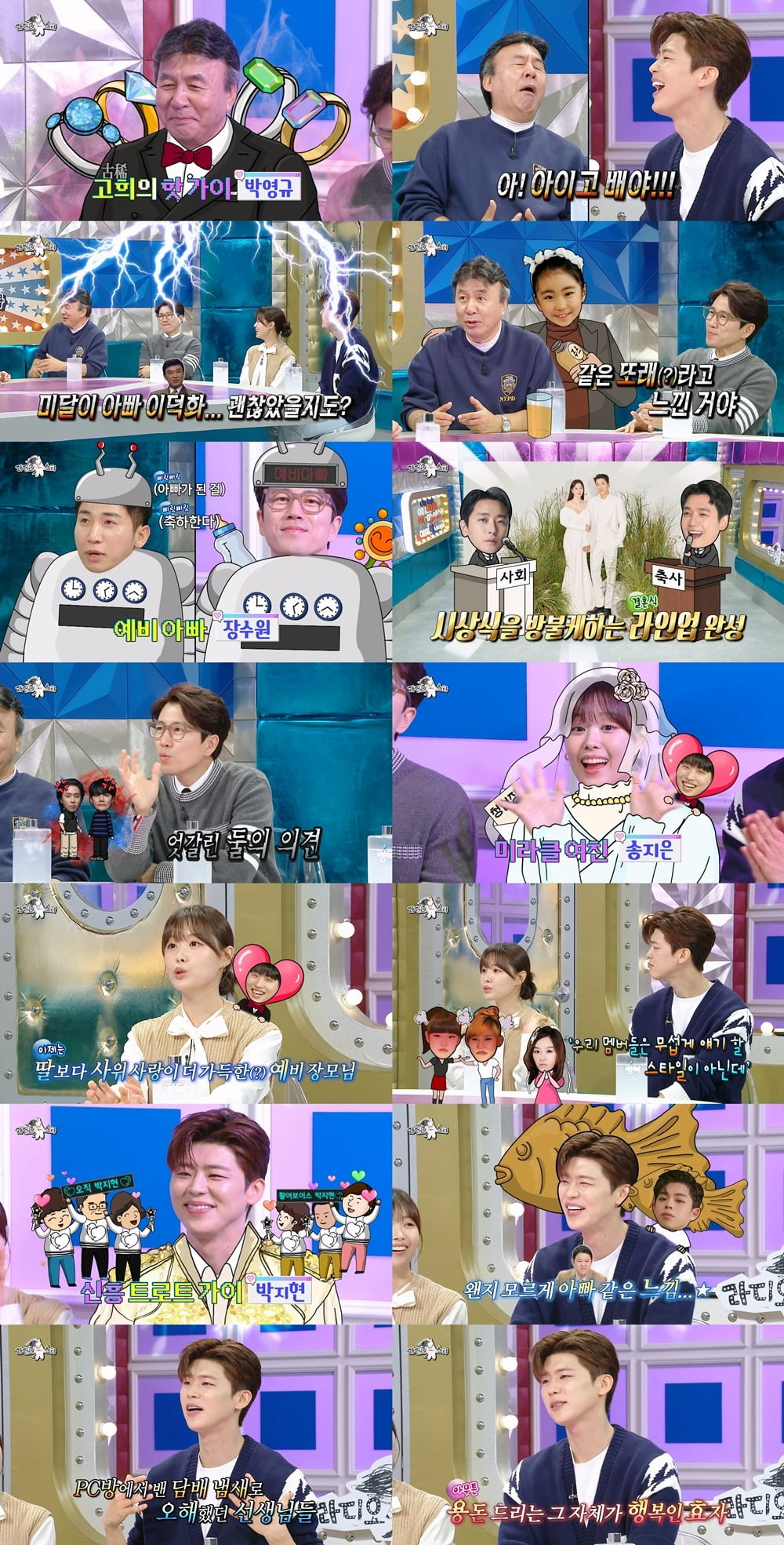 사진제공=MBC