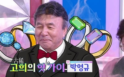 Park Young-gyu, “I married a man 25 years younger than me and had a daughter.”