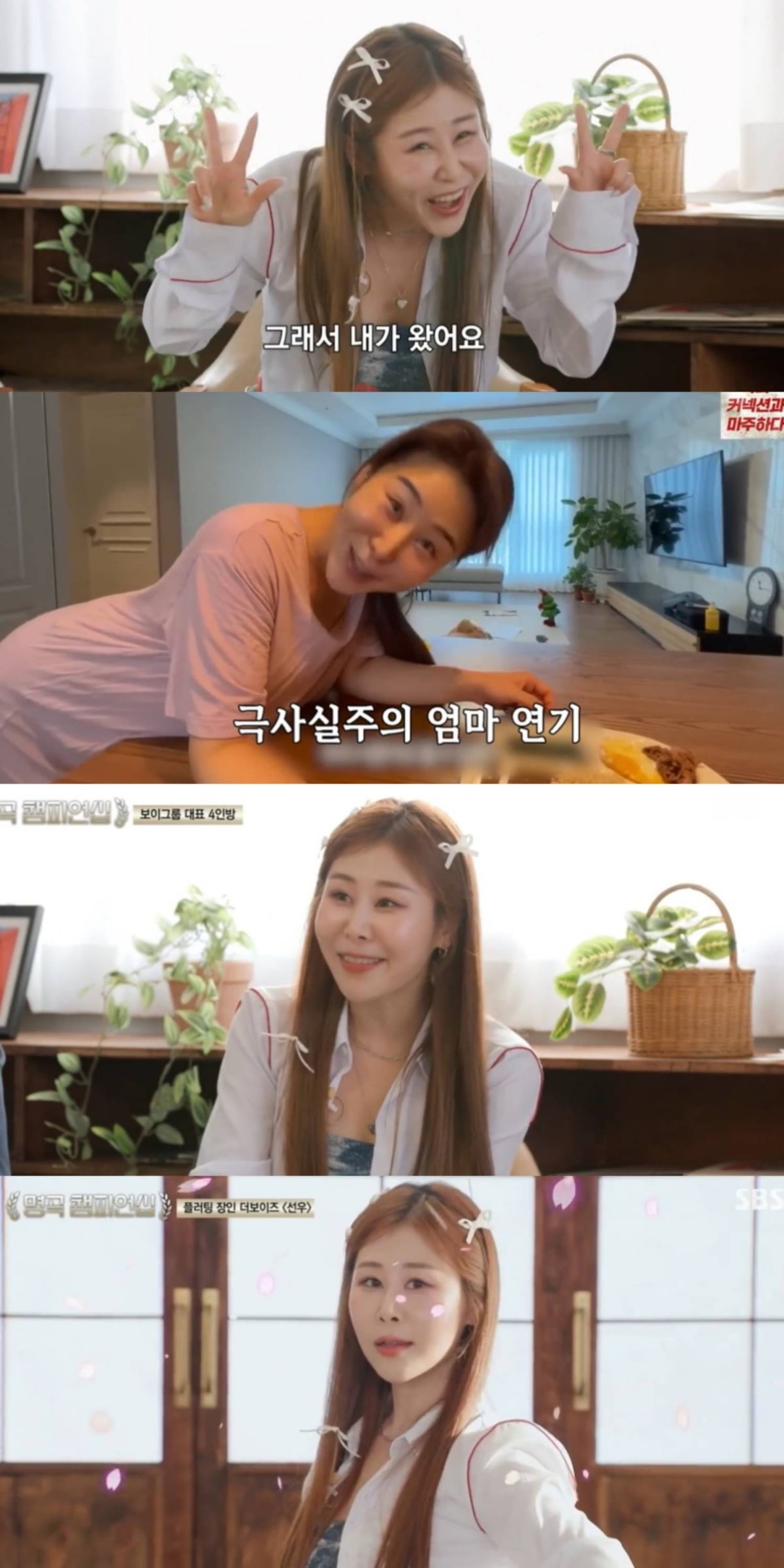 '서준맘' 박세미·더보이즈 선우, 카메라 꺼진 후 무슨 일이