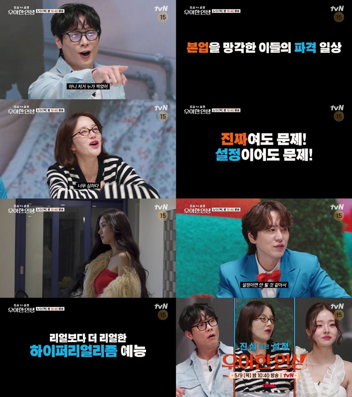 사진제공=tvN