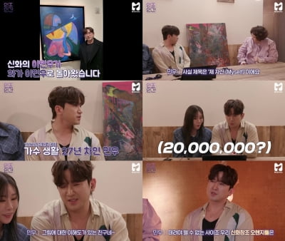 '화가 변신' 신화 이민우, 재능 이 정도였나…'My self' 2000만원 언급에 '화색'