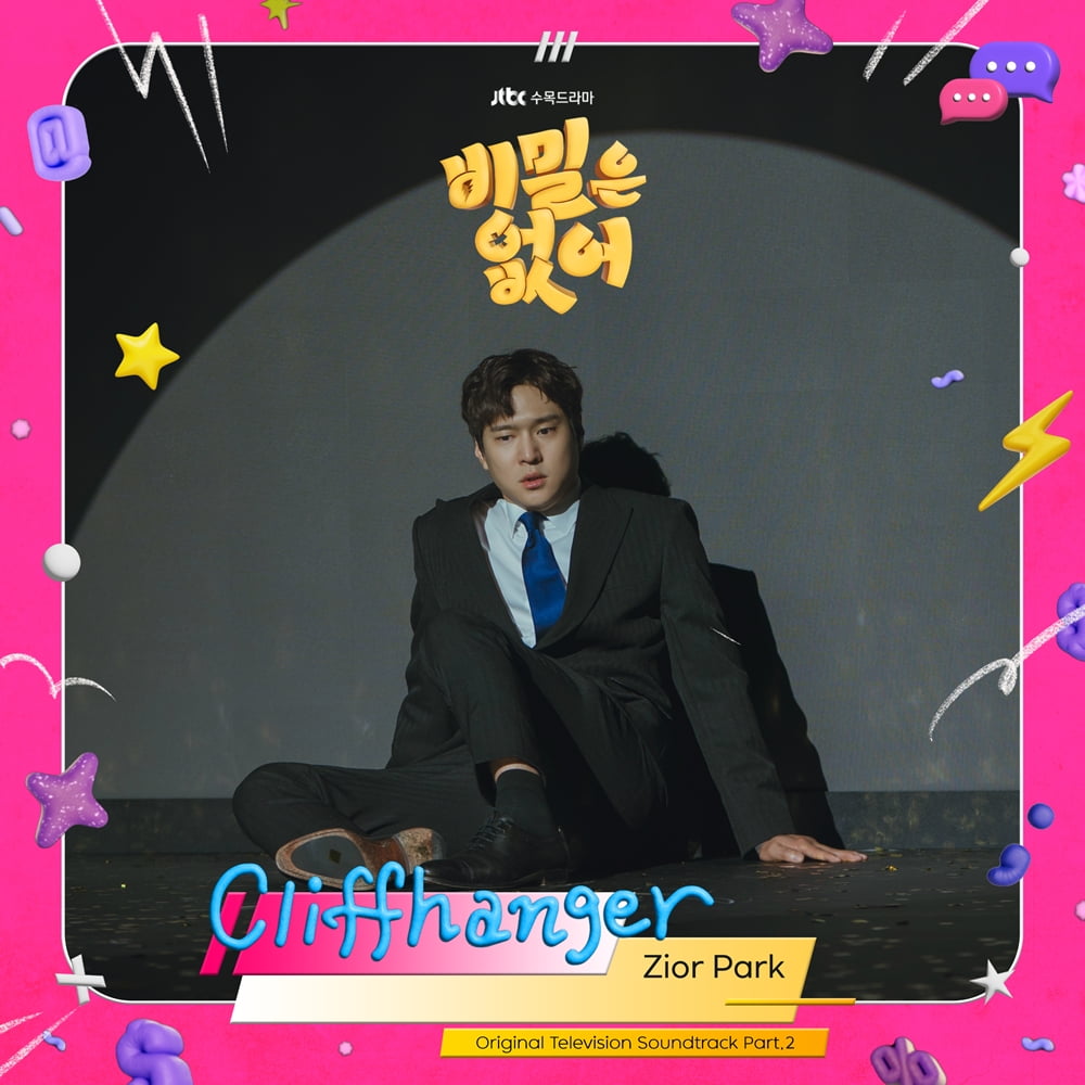 사진 = SLL·키이스트 제공