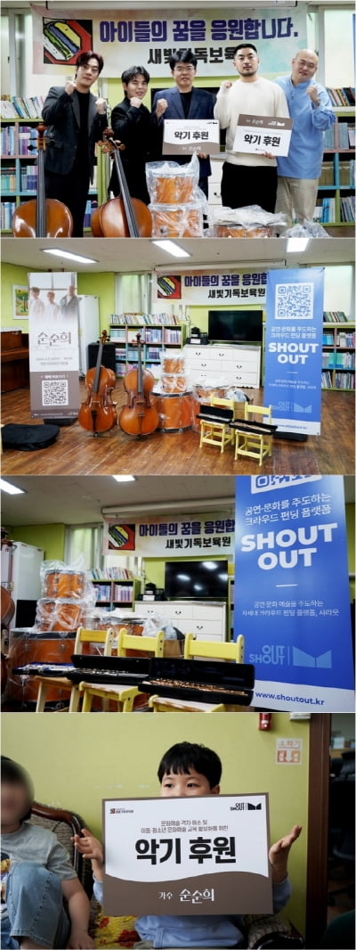 임영웅 뺨치는 선행…순순희, 콘서트 수익 또 전액 기부