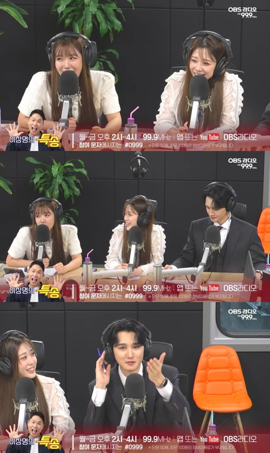 [사진 출처 : OBS 라디오 ‘이창명의 특송’ 캡처]