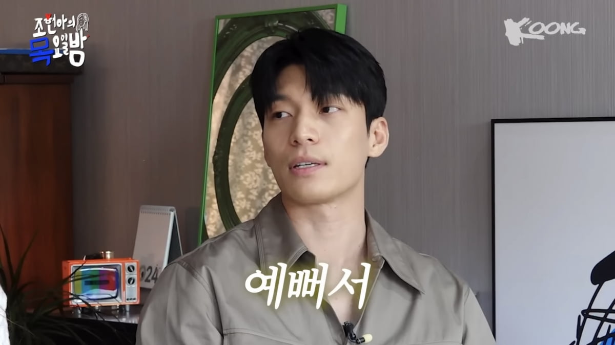 사진=유튜브 채널 '조현아의 목요일 밤' 영상 캡처
