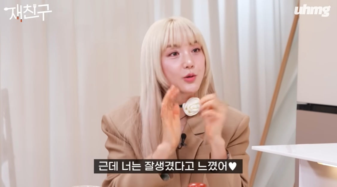 사진=유튜브 채널 '우하머그 uhmg studio' 캡처