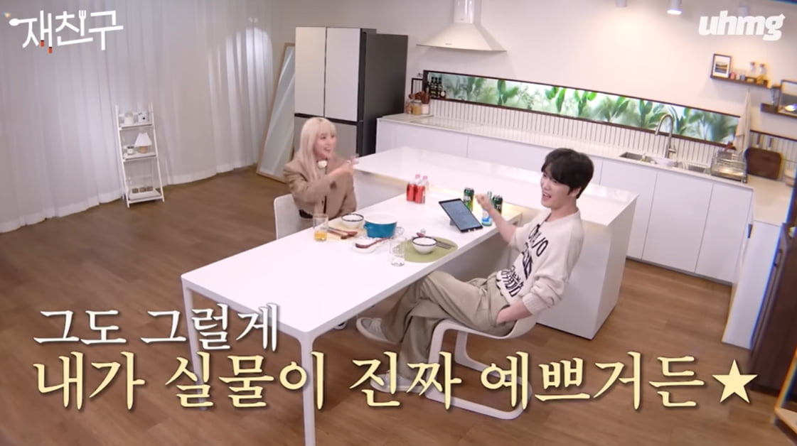 [종합] '11살 연하♥' 바다 "사귀기 전 헬기 유무 확인"…10살 이상 연하 사귀려면 필요해 ('재친구')