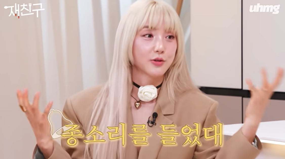 [종합] '11살 연하♥' 바다 "사귀기 전 헬기 유무 확인"…10살 이상 연하 사귀려면 필요해 ('재친구')