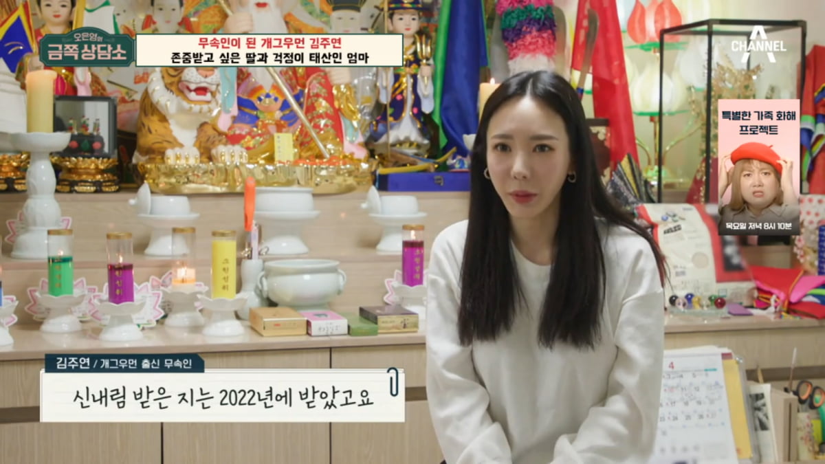 / 사진=채널A '금쪽상담소' 캡처