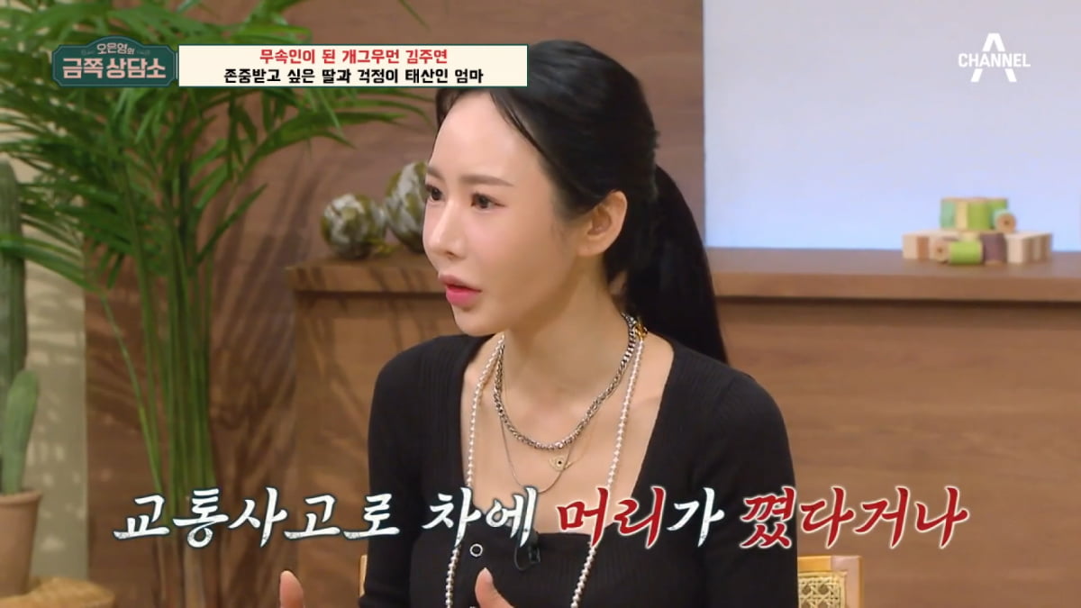 / 사진=채널A '금쪽상담소' 캡처