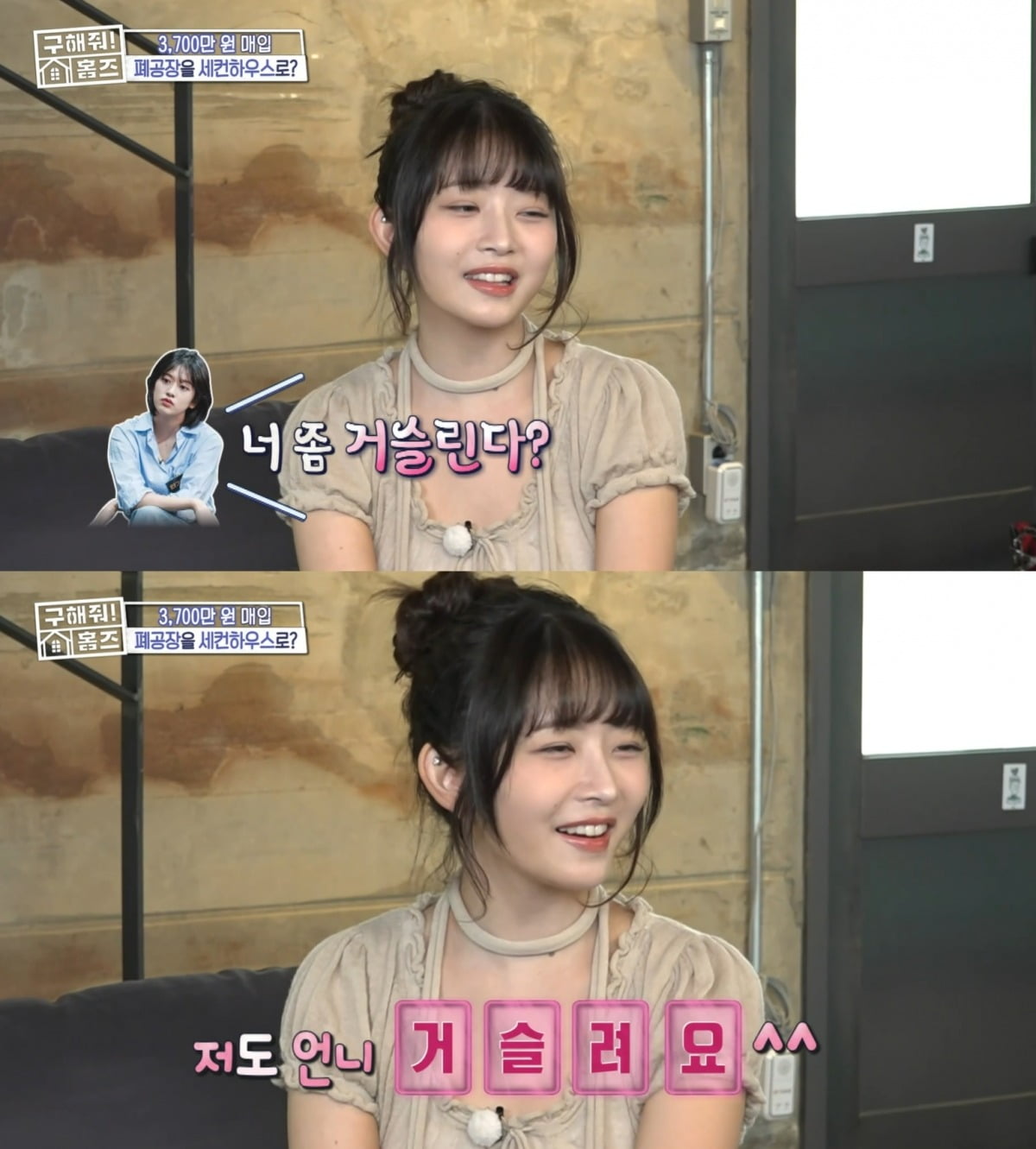 사진=MBC '홈즈' 방송 화면.