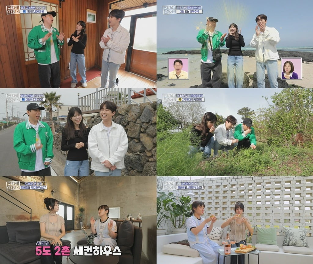 사진=MBC '홈즈' 방송 화면.