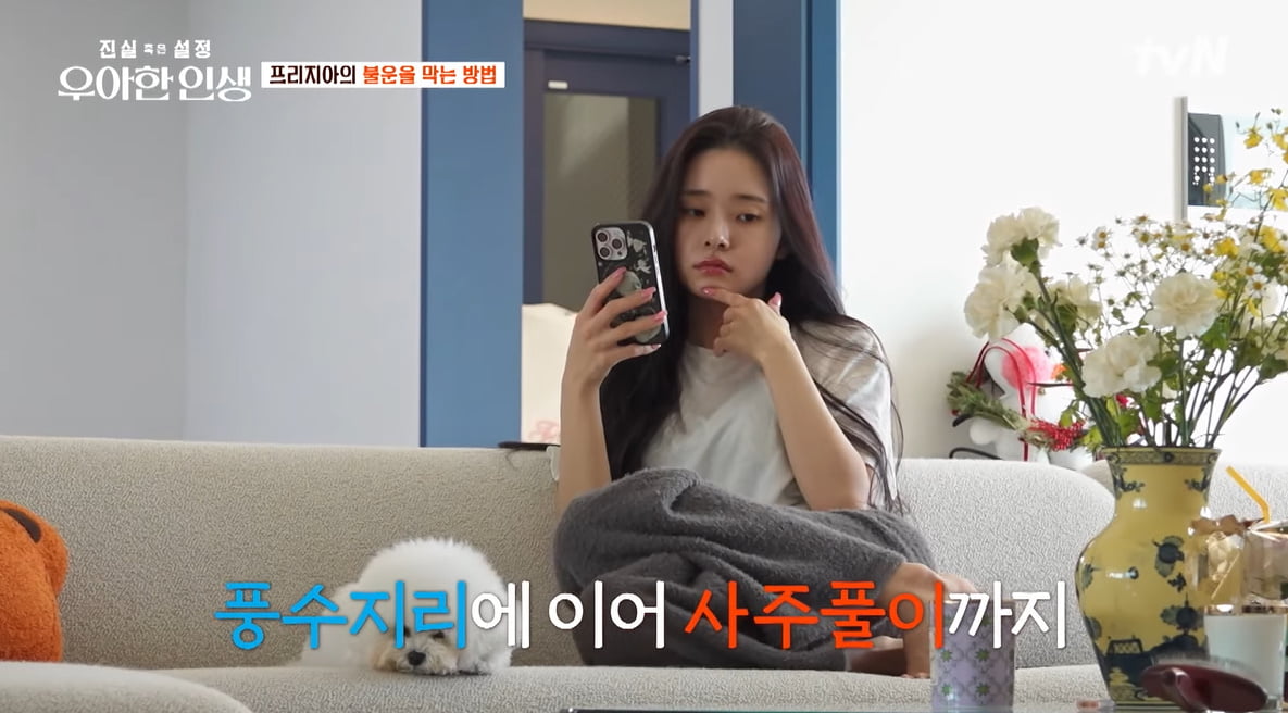 /사진 = tvN '우아한 인생'