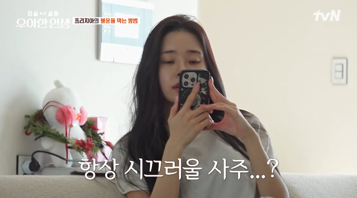 /사진 = tvN '우아한 인생'