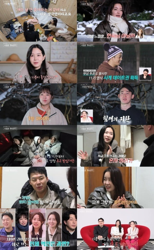 사진=ENA, SBS PLUS