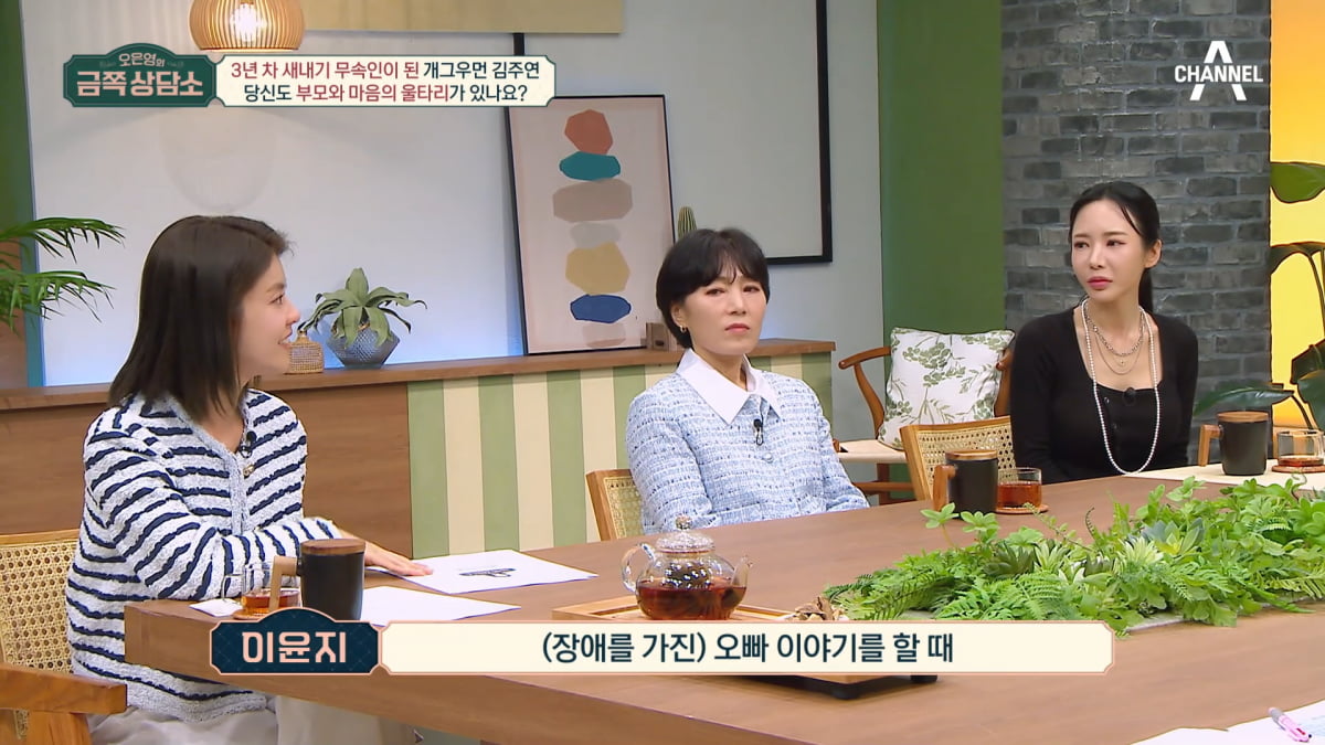 / 사진=채널A '금쪽상담소'