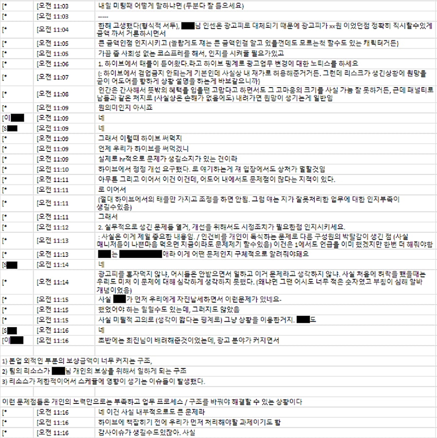 /사진 = 하이브
