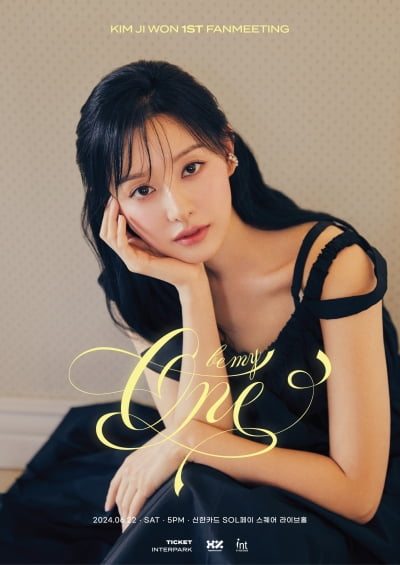 2074년 죽었던 홍해인이 살아돌아온 느낌…김지원, 'BE MY ONE' 포스터 공개